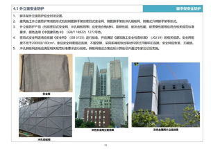广州市房屋建筑工程安全防护指导图集 防高坠篇